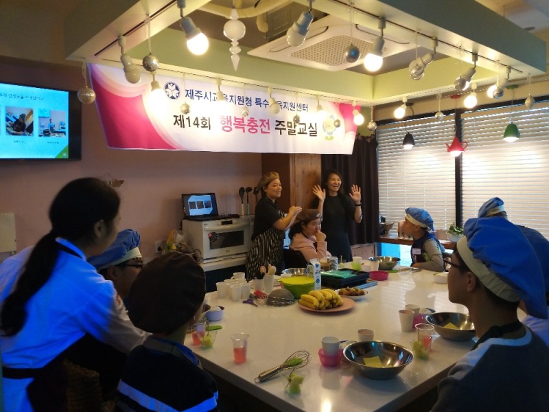 ‘행복충전 주말교실’ 개강