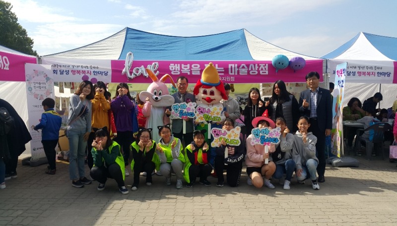 교육복지 자원봉사단 '행복을 파는 마술상점' 부스 운영