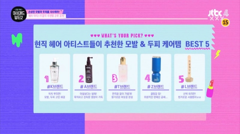 두피·헤어케어 브랜드 테라피션, JTBC4 마이매드뷰티2 방영