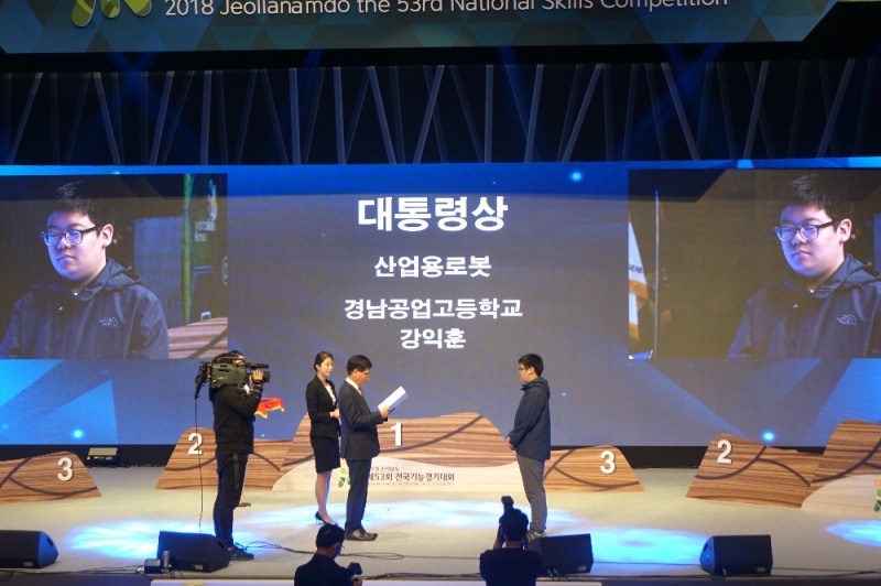 (사진=대통령상 수상 사진)
