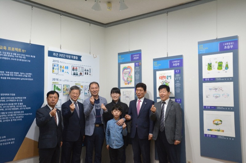 '남부학생 디자인교육 프로젝트' 우수작품 전시회 개최