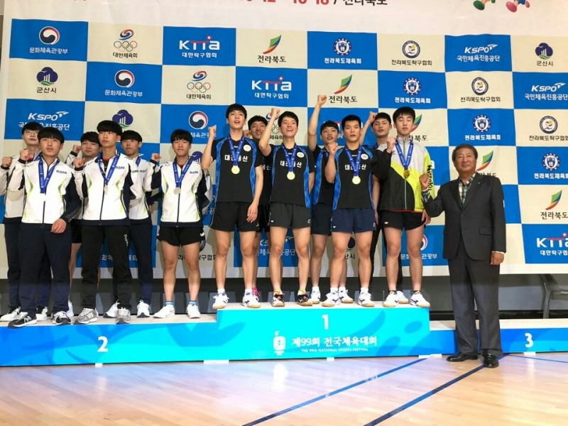 동산고 탁구팀, 뜨거운 접전 끝에  전국체육대회 5연패 달성