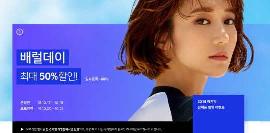 사진=배럴 홈페이지