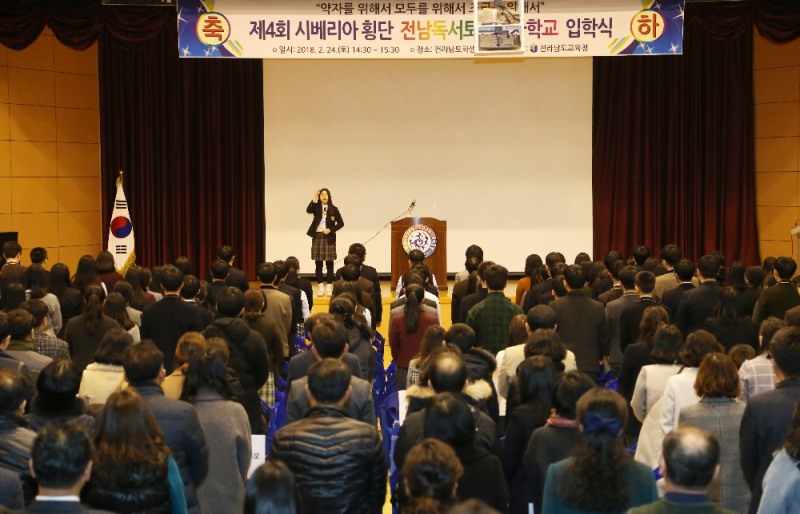 '통일의 꿈'을 싣고 달린다...'전남독서토론열차학교'