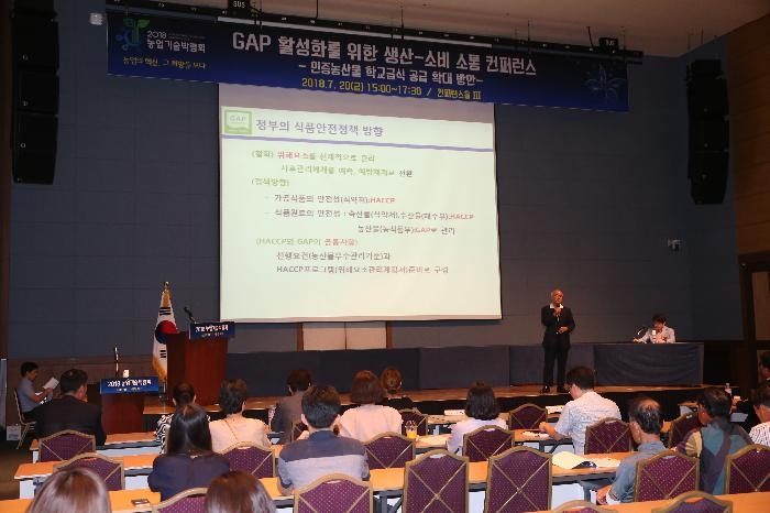 경남교육청, 우수농산물 학교급식 확대방안 모색