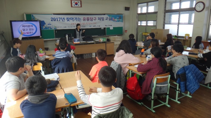 (사진=2017 찾아가는 유물탐구 체험 교실)