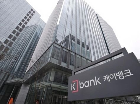 K뱅크, 인터넷전문은행 사전 내정 후 평가 결과 짜맞추기 의혹