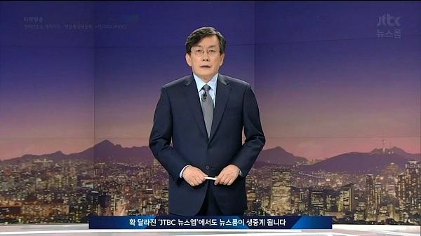 JTBC '뉴스룸' 방송 캡쳐