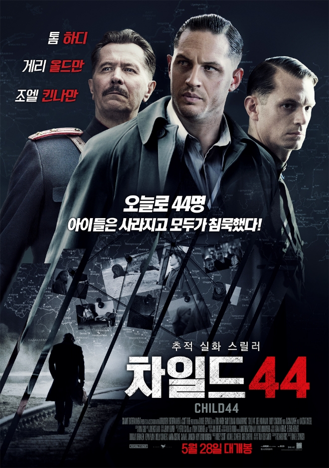 영화 '차일드 44' 포스터