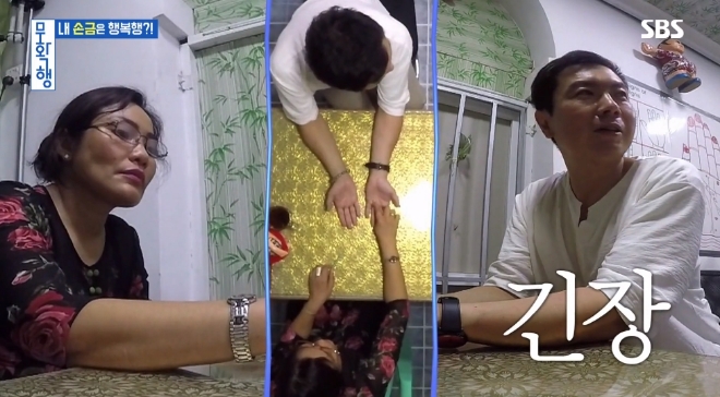 SBS '무확행 - 무모하지만 확실한 행복' 방송 화면