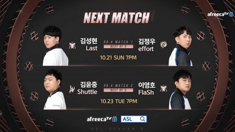 28일 연세대서 열리는 ASL 결승의 주인공은?