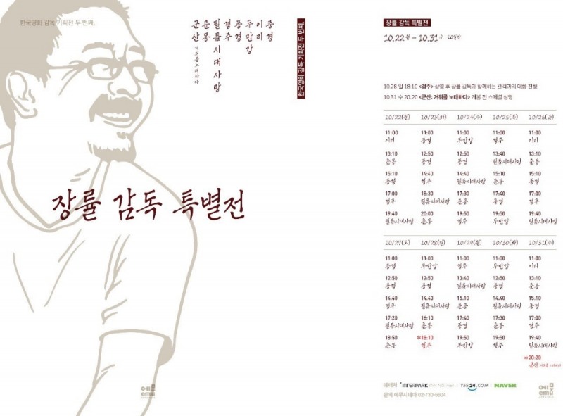 사진=에무시네마