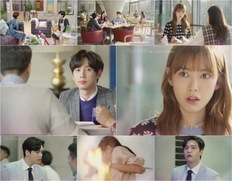 사진=KBS2 '하나뿐인 내편'방송화면 캡처