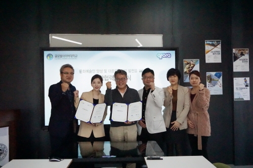 뷰티 패션 플랫폼 큐포라얼라이언스 (주)컬러즈 글로벌사이버대학교와의 대중문화 발전을 위한 산학협력(MOU) 체결