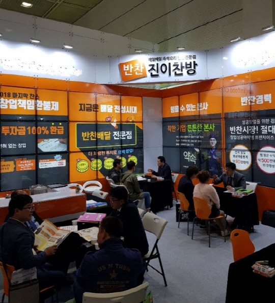 상생과 소통 강조한 반찬전문점 ‘진이찬방’, 소자본 창업 시스템 호평