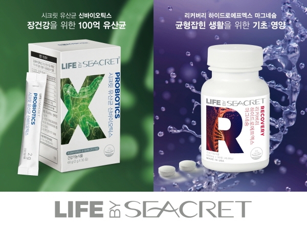 (사진=라이프 바이 시크릿 신제품 2종 이미지)