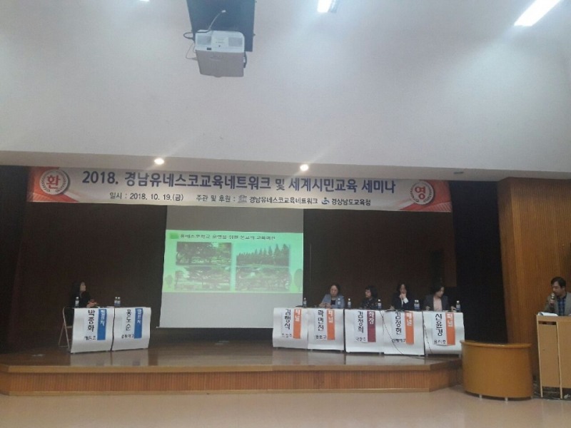지구촌 공동체의 미래교육 토론