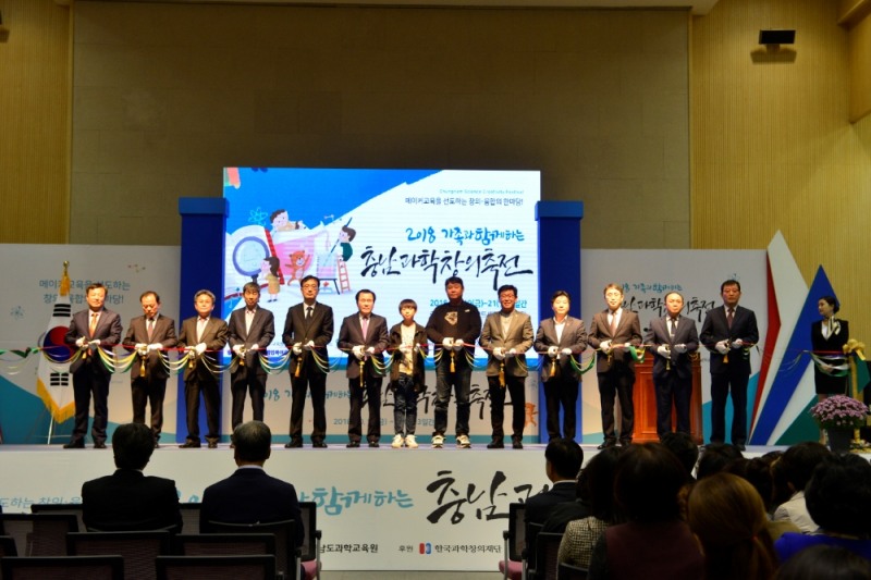 즐거운 가족 과학체험, '충남과학창의축전'