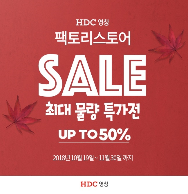 HDC영창, 그랜드피아노 중고피아노 반값할인 실시