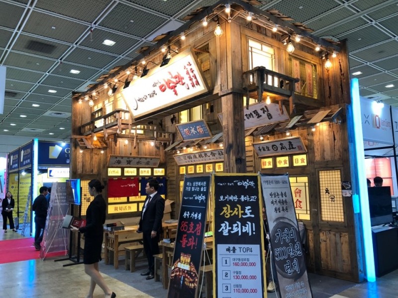 주점창업 브랜드 미술관, ‘프랜차이즈 서울 창업박람회’ 참가