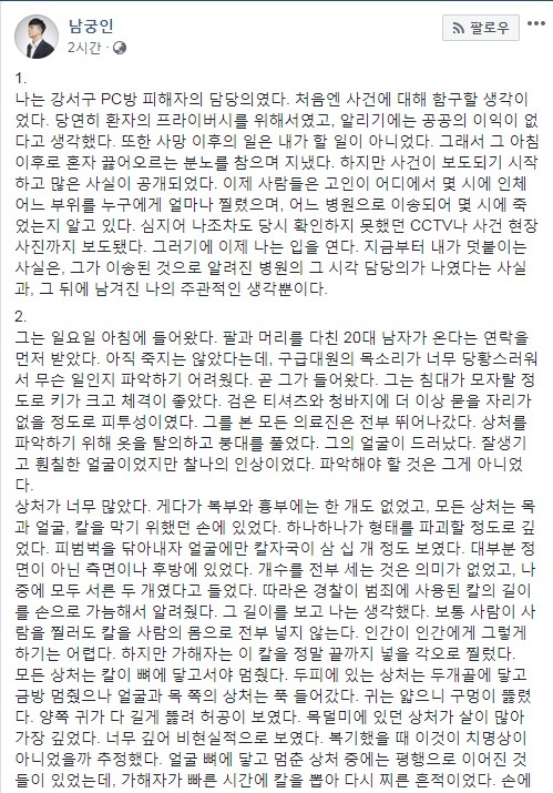 ⓒ 남궁인 SNS