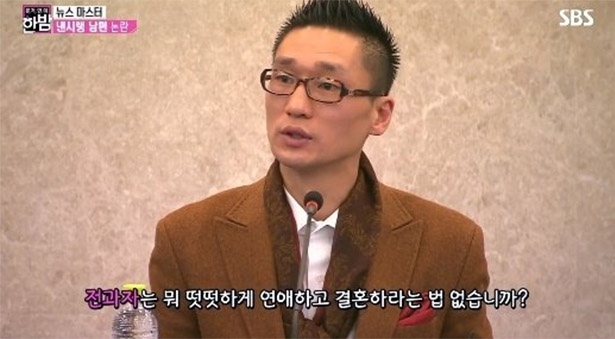 사진=SBS 본격연예 한밤 방송화면