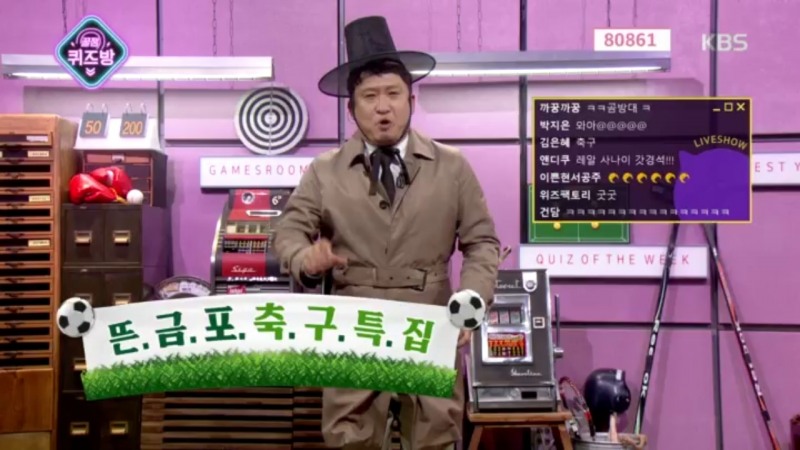 사진=KBS 방송화면