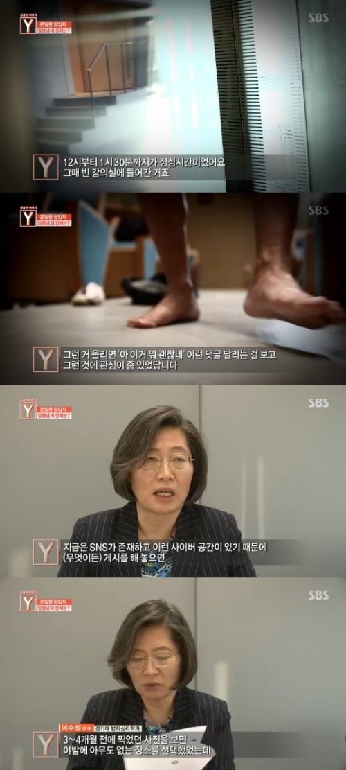 ⓒ SBS '궁금한 이야기Y' 방송 화면
