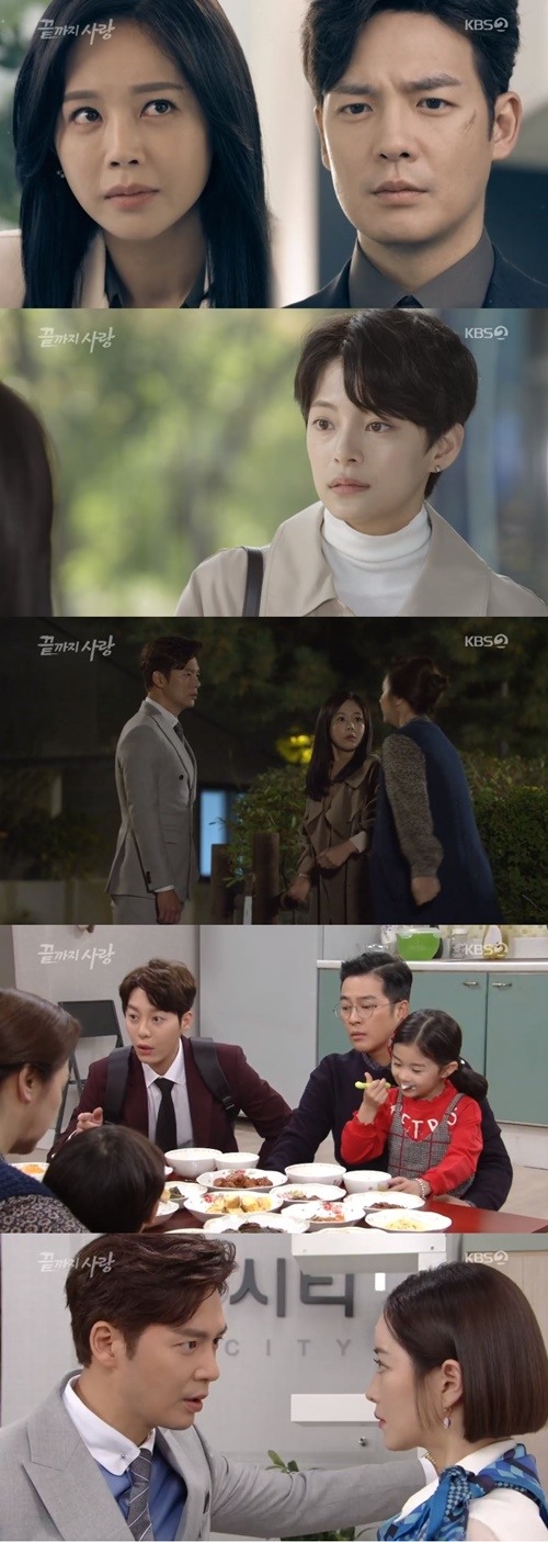 ⓒ KBS '끝까지 사랑' 방송 화면