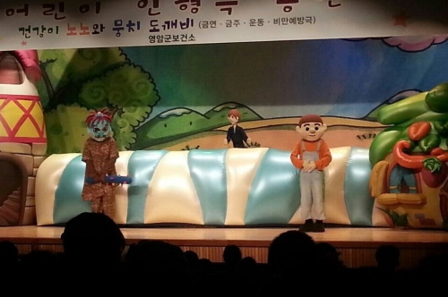 흡연 폐해 조기교육, '어린이 흡연·음주 예방 인형극' 공연