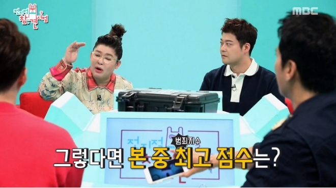 MBC '전지적 참견 시점' 방송 화면