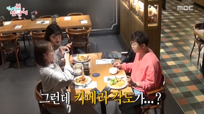 MBC '전지적 참견 시점' 방송 화면