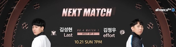 '따끈따끈 우승컵' 김성현 VS '3년 만에 결승' 김정우
