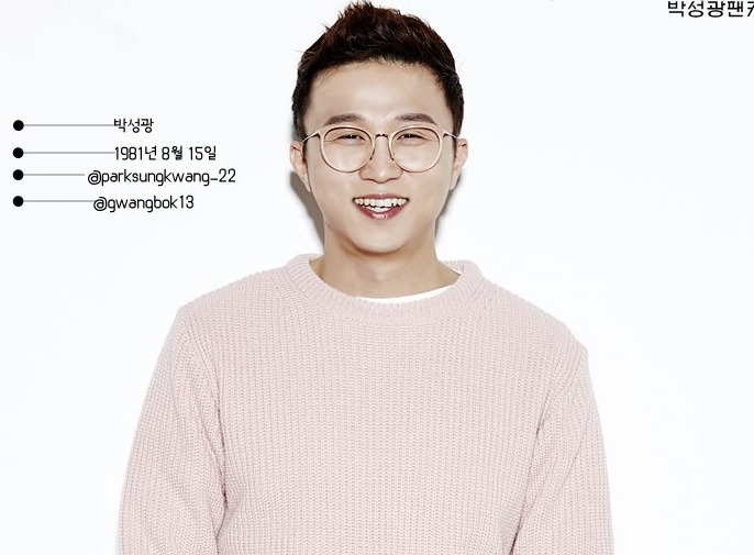 ⓒ 박성광 팬카페