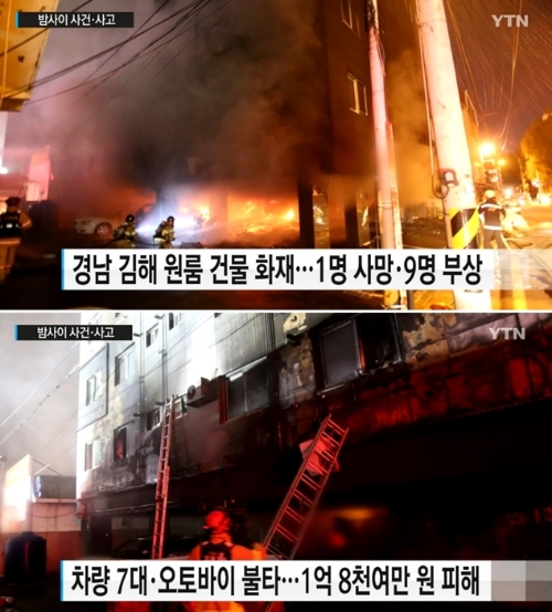 ⓒ YTN 뉴스 화면