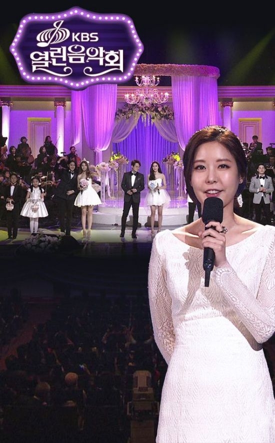 KBS 1TV '열린음악회' 이미지