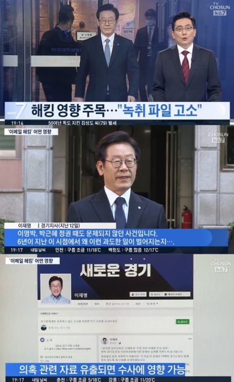 ⓒ TV조선 뉴스 화면