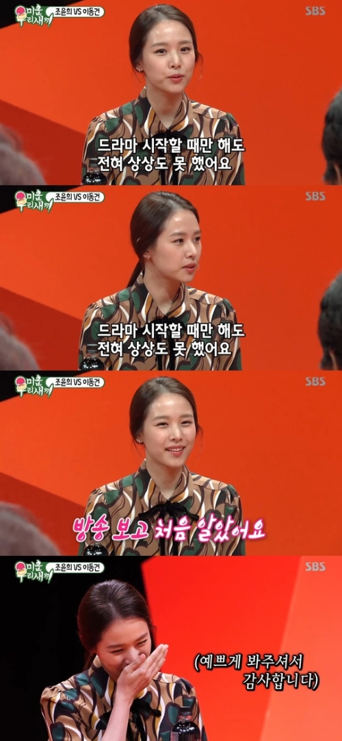 ⓒ SBS '미운 우리 새끼' 방송 화면
