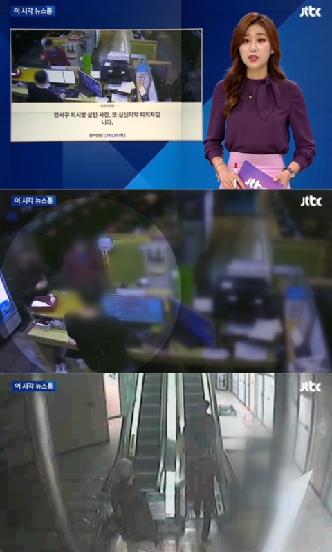 ⓒ JTBC 뉴스 화면