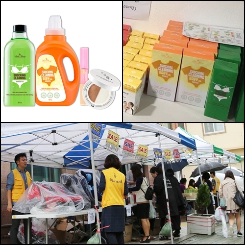 라벨영, 동방사회복지회 바자회 후원