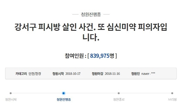 사진=청와대 홈페이지 캡처