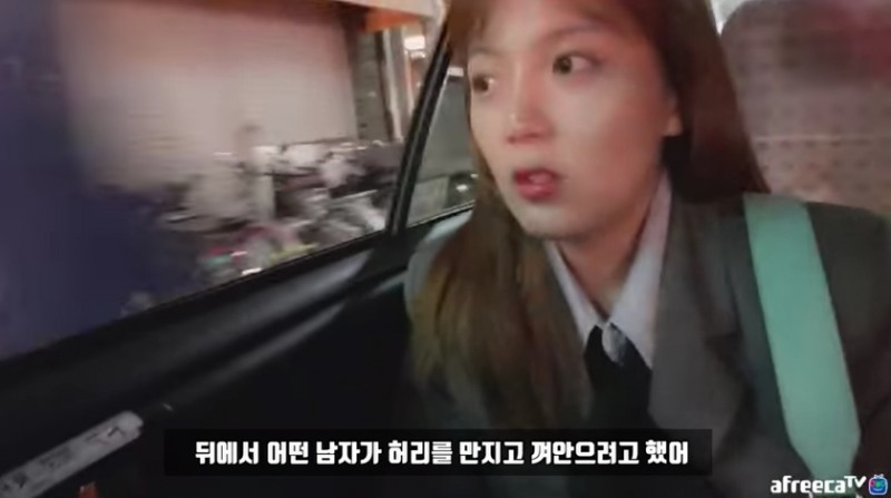 ⓒ 아프리카TV 강은비 영상 캡쳐