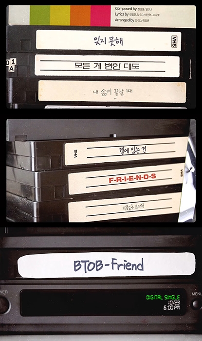 그룹 비투비의 스페셜싱글 'Friend'의 오디오 티저