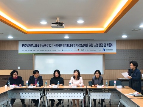 동국대, 메이커 교육 관련 강연·토론회 개최
