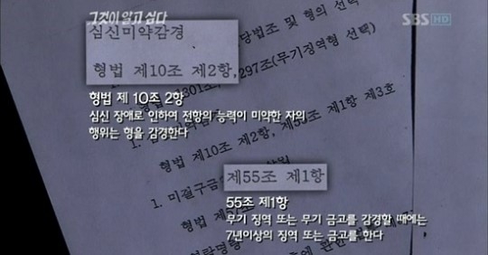 조두순, 충격적인 뻔뻔함?…“술 때문에 기억 없다” 억울함 호소