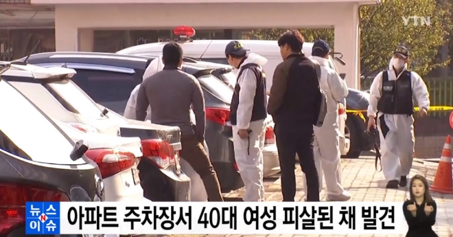 YTN 뉴스 방송 캡쳐