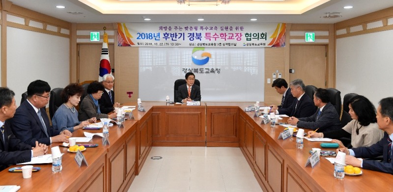 특수학교장 협의회, 행복한 학교 운영 방안 모색