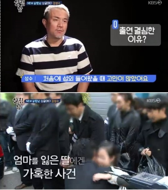 쿨 김성수 향해 네티즌 “비슷한 일 겪었던 사람이” 분노…과거 무슨 일이?