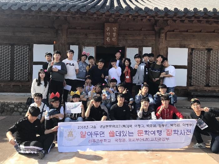 알아두면 쓸데있는 문학여행 잡학사전