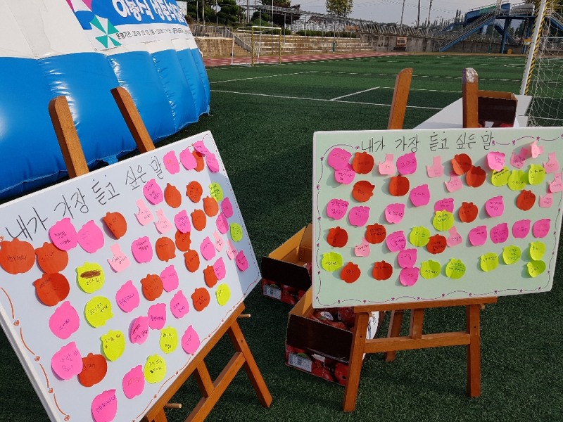 달콤한 사과향기로 세상을 아름답게